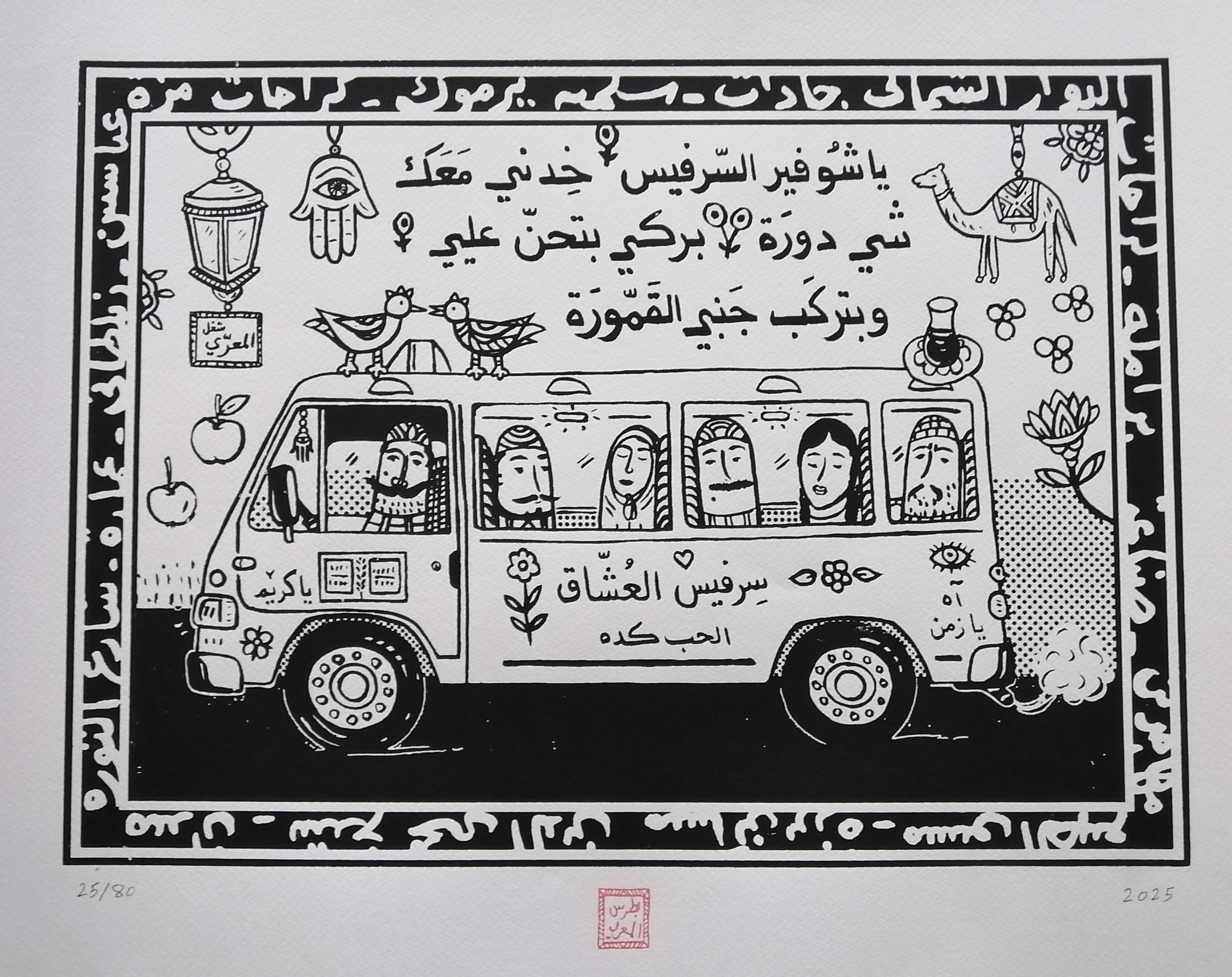 /storage/photos/1/Boutros Almaari/856.jpg